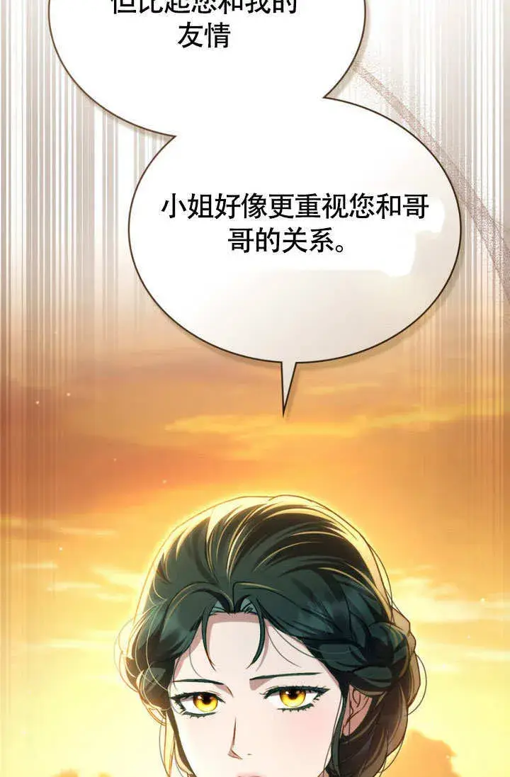 漫画《上流社会》第28话第102张图