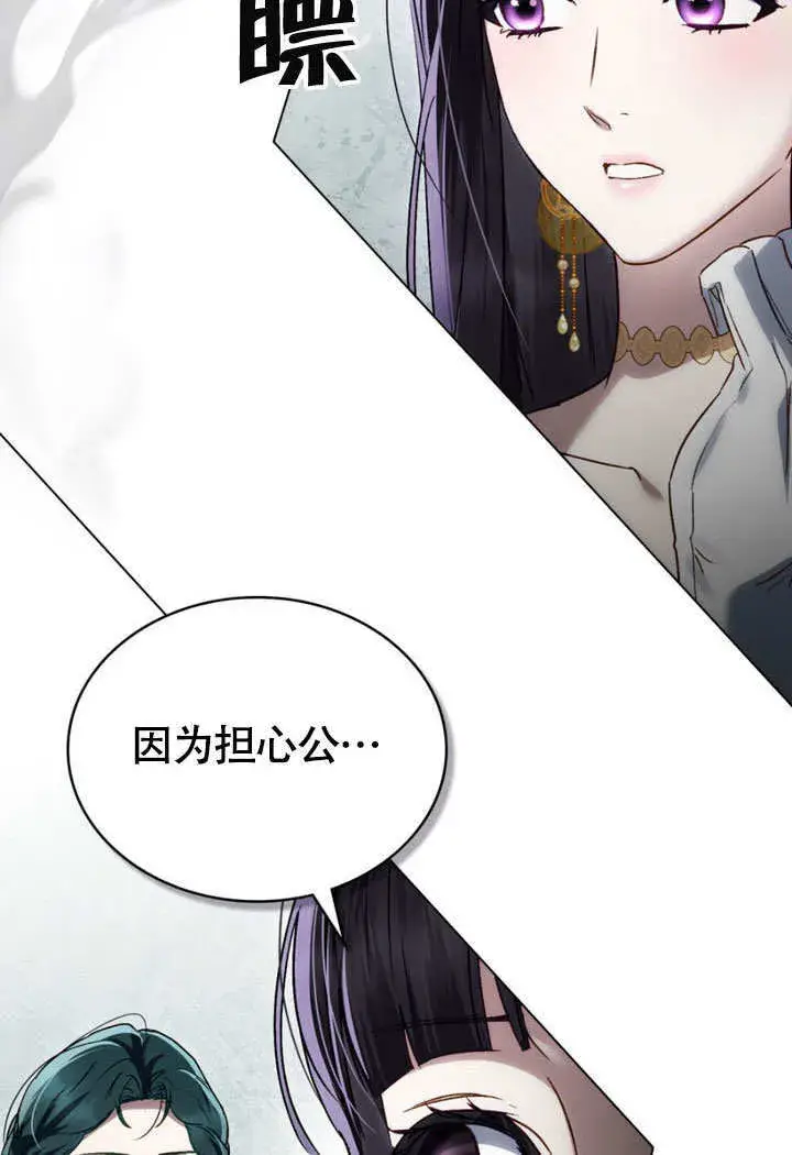 漫画《上流社会》第28话第18张图