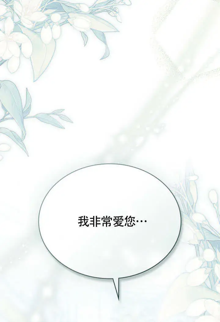 漫画《上流社会》第28话第26张图