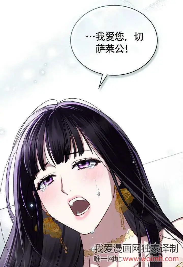 漫画《上流社会》第28话第28张图