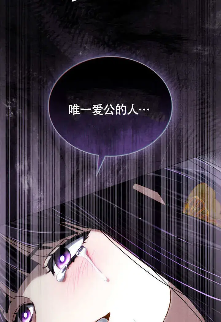 漫画《上流社会》第28话第35张图