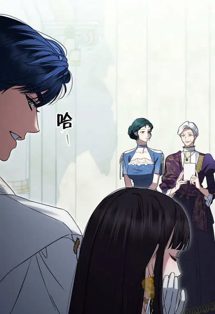 漫画《上流社会》第28话第4张图