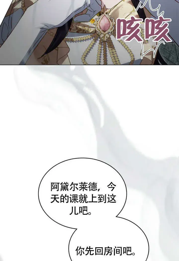 漫画《上流社会》第28话第43张图