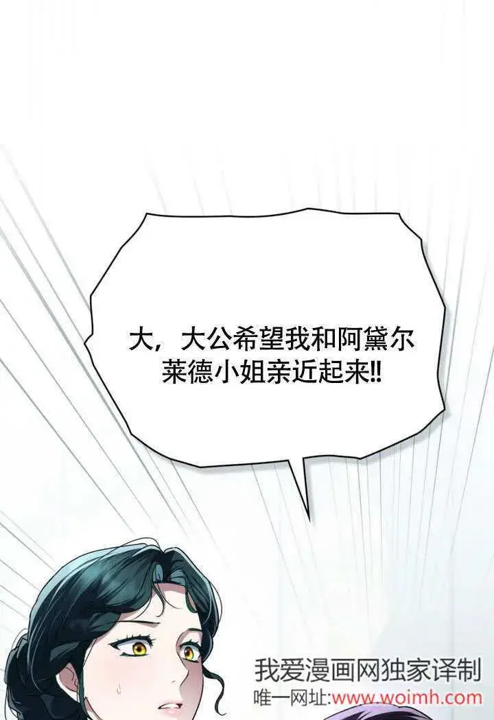 漫画《上流社会》第28话第46张图