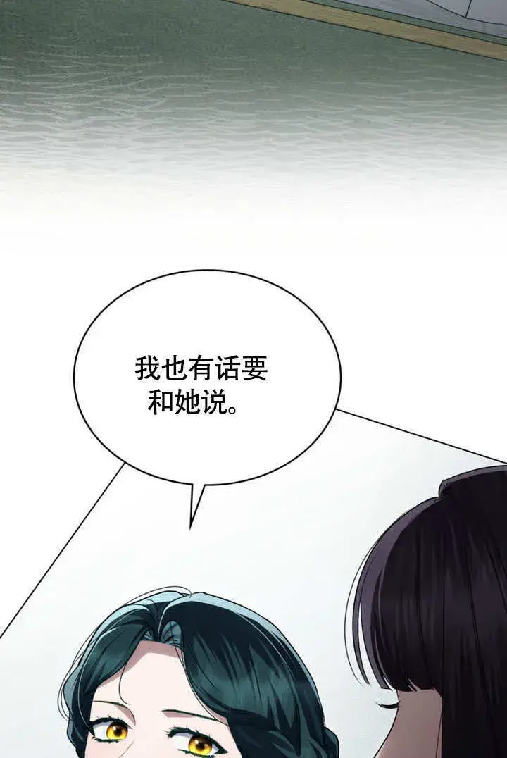 漫画《上流社会》第28话第56张图