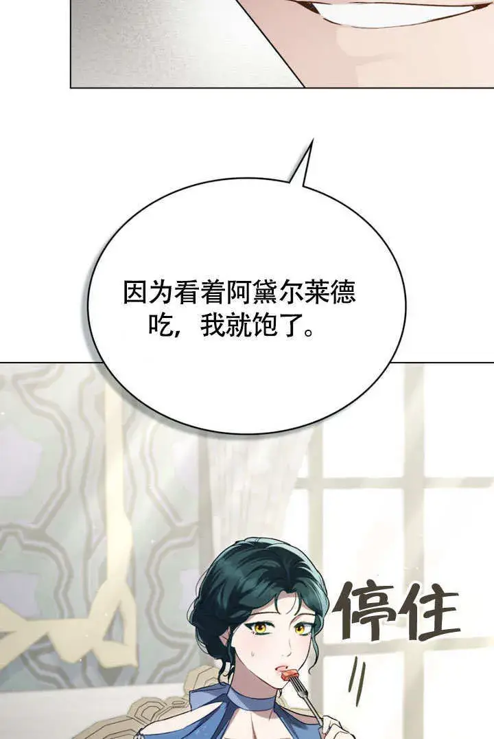 漫画《上流社会》第28话第63张图