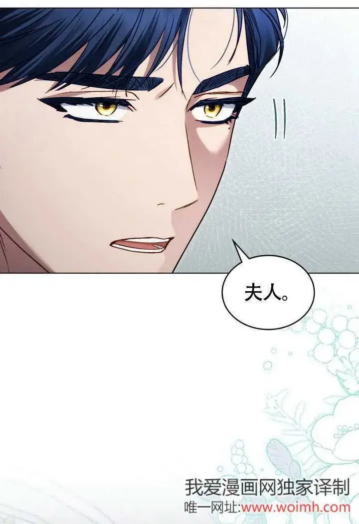 漫画《上流社会》第28话第7张图