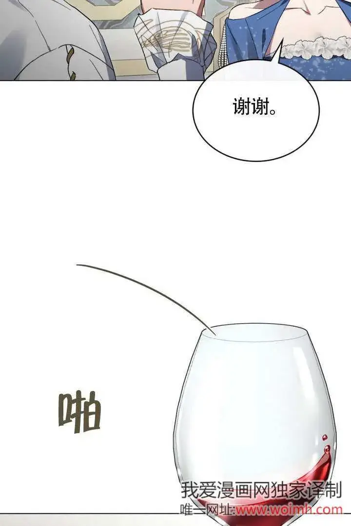 漫画《上流社会》第28话第73张图