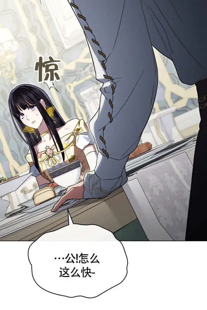 漫画《上流社会》第28话第75张图