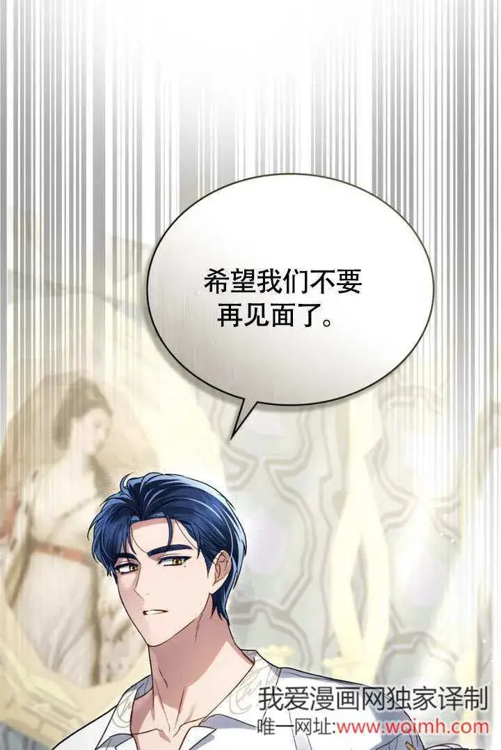 漫画《上流社会》第28话第77张图