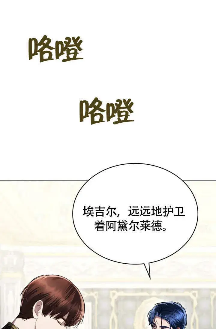 漫画《上流社会》第28话第79张图