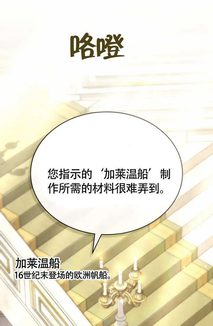 漫画《上流社会》第28话第84张图