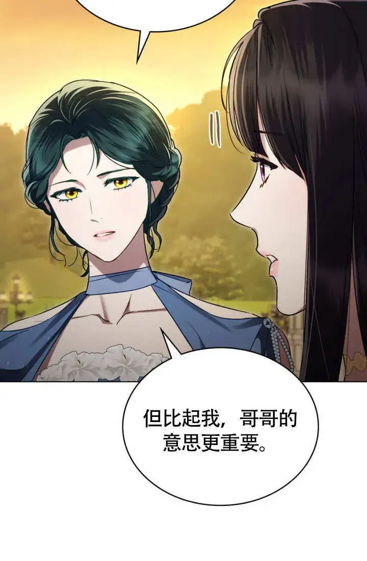 漫画《上流社会》第28话第94张图