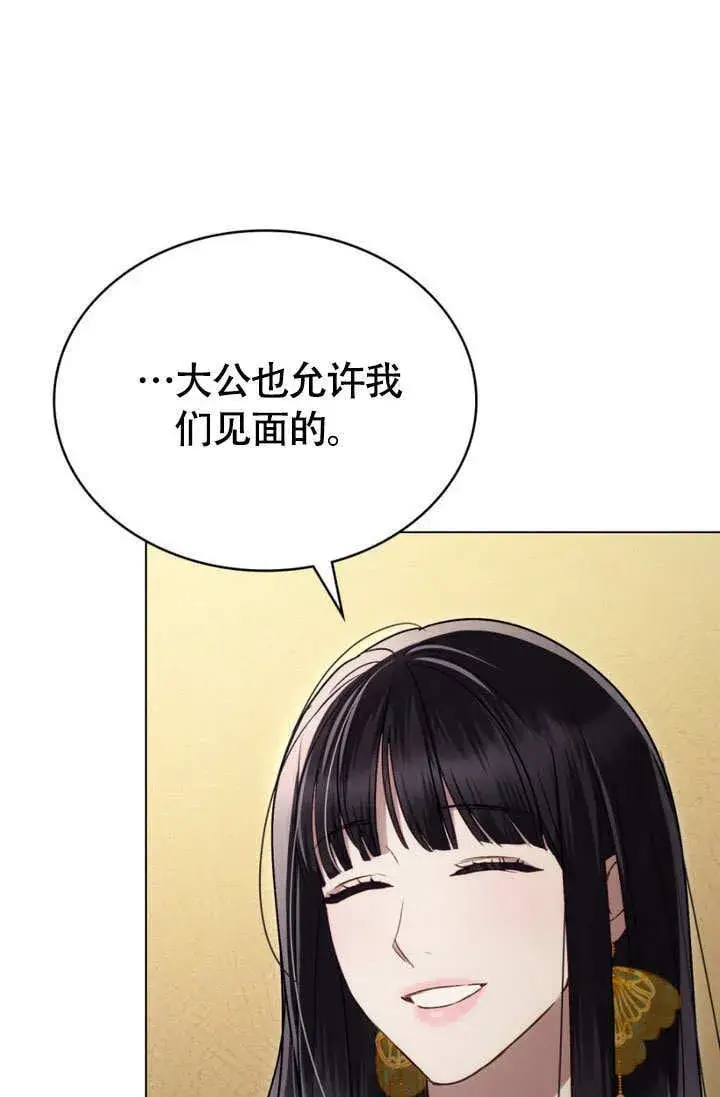 漫画《上流社会》第28话第95张图