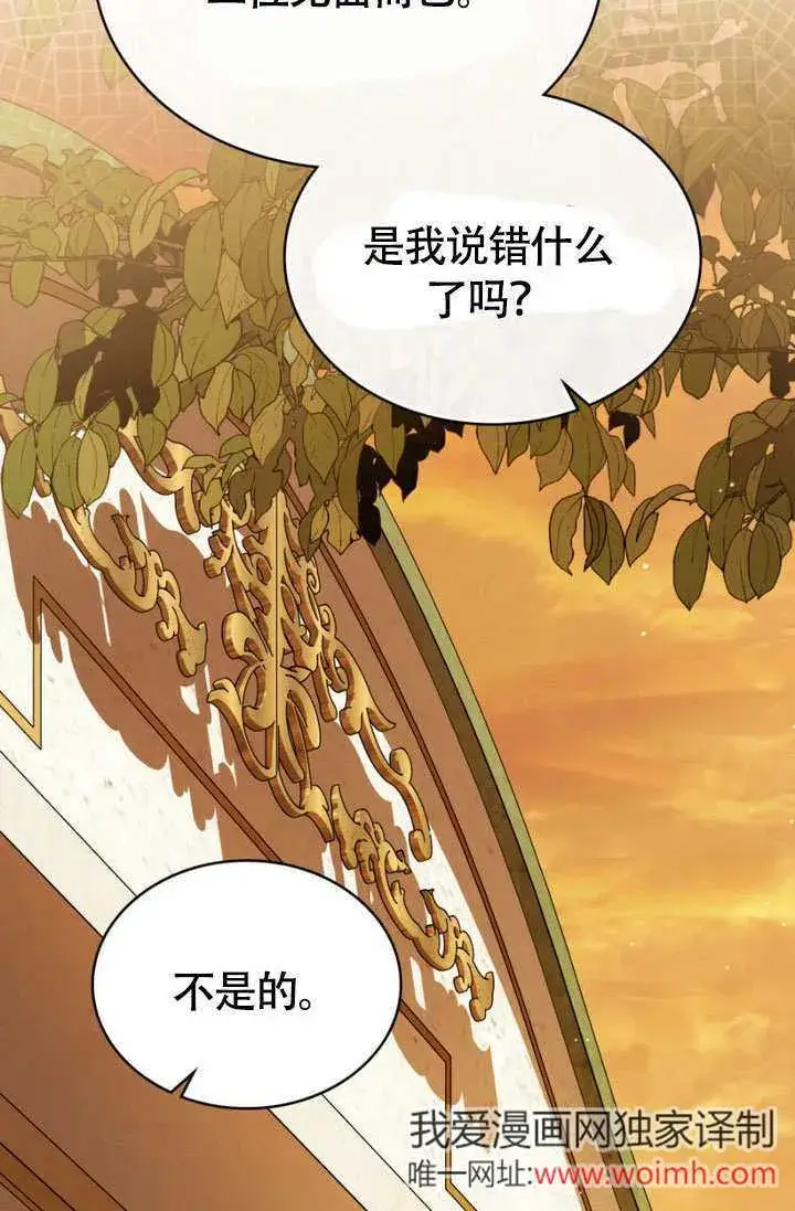 漫画《上流社会》第28话第98张图