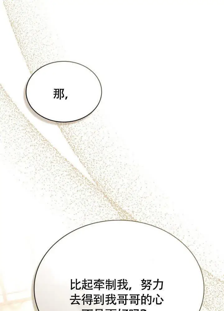漫画《上流社会》第29话第7张图