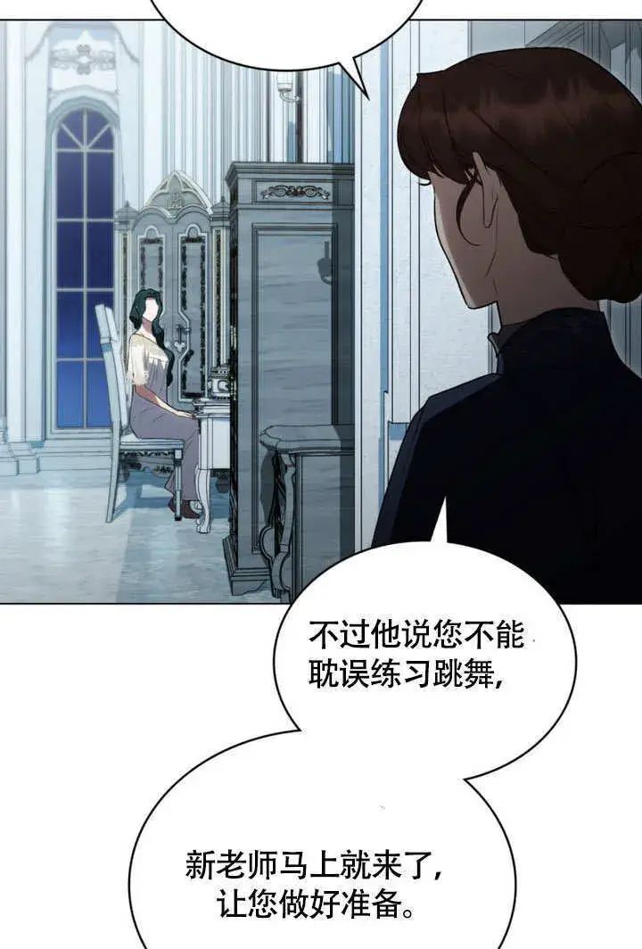 漫画《上流社会》第30话第77张图