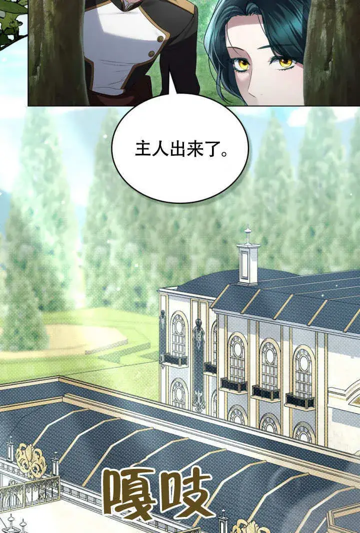 漫画《上流社会》第30话第83张图