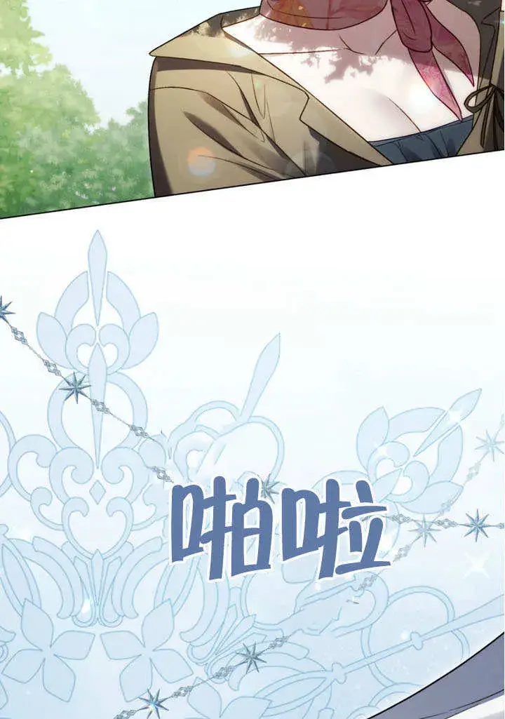 漫画《上流社会》第30话第96张图