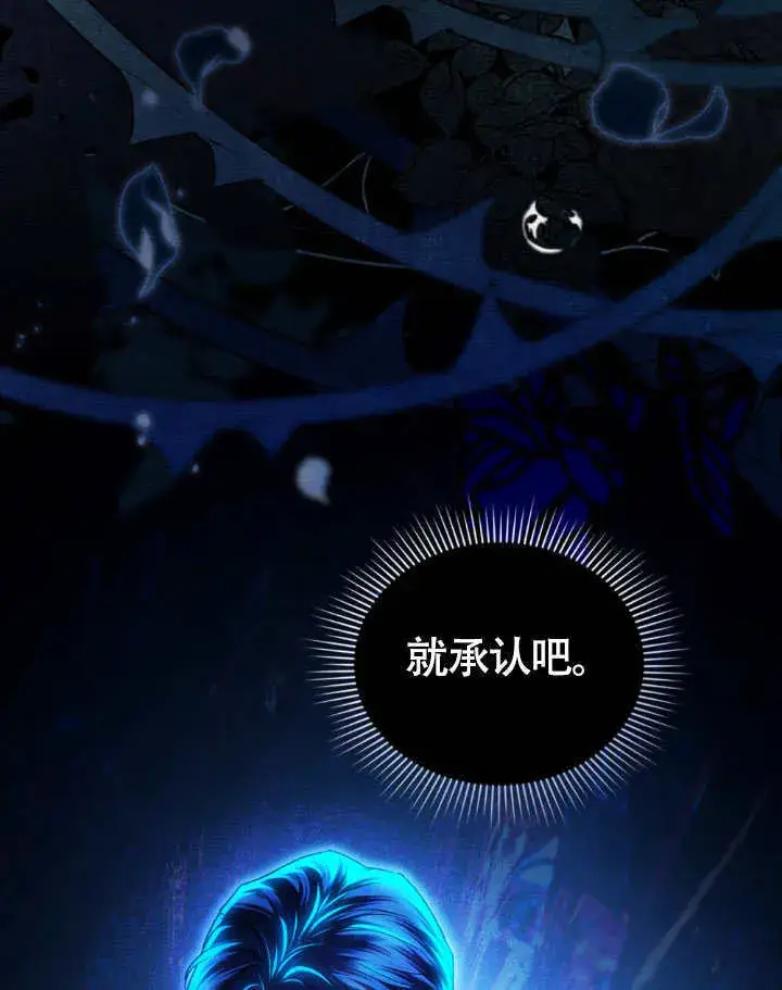 漫画《上流社会》第32话第123张图