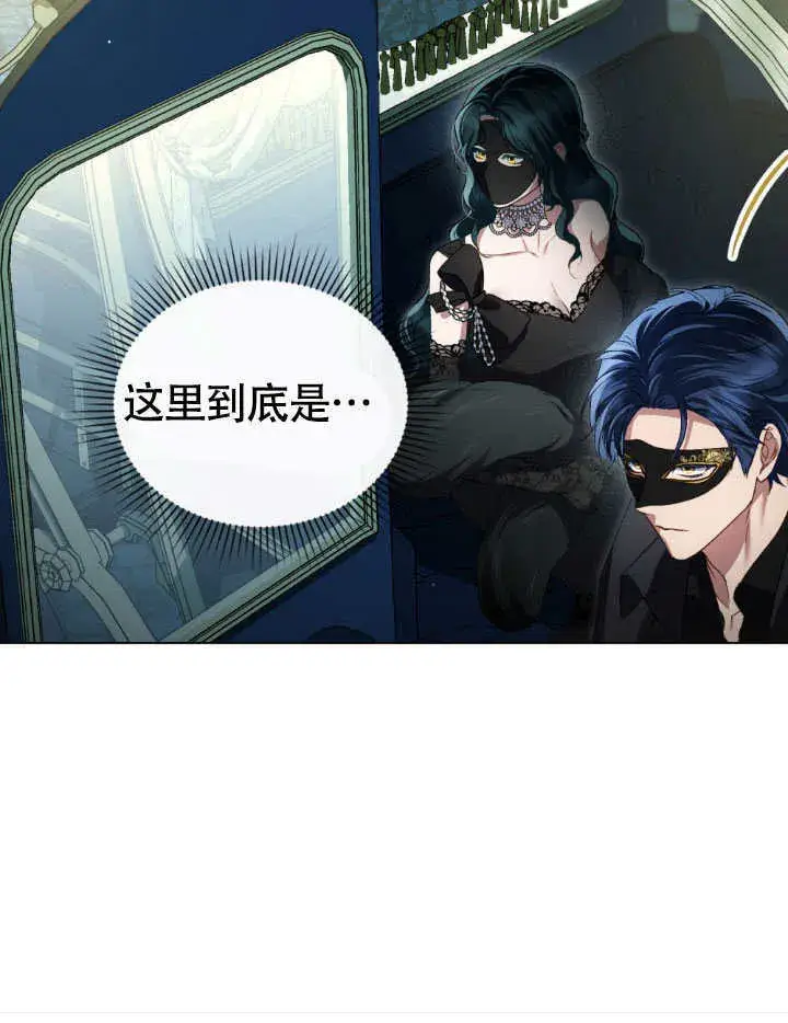 漫画《上流社会》第32话第45张图