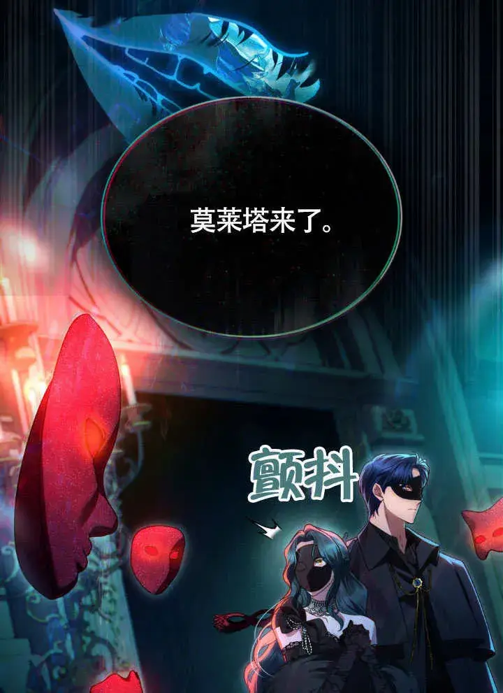 漫画《上流社会》第32话第69张图