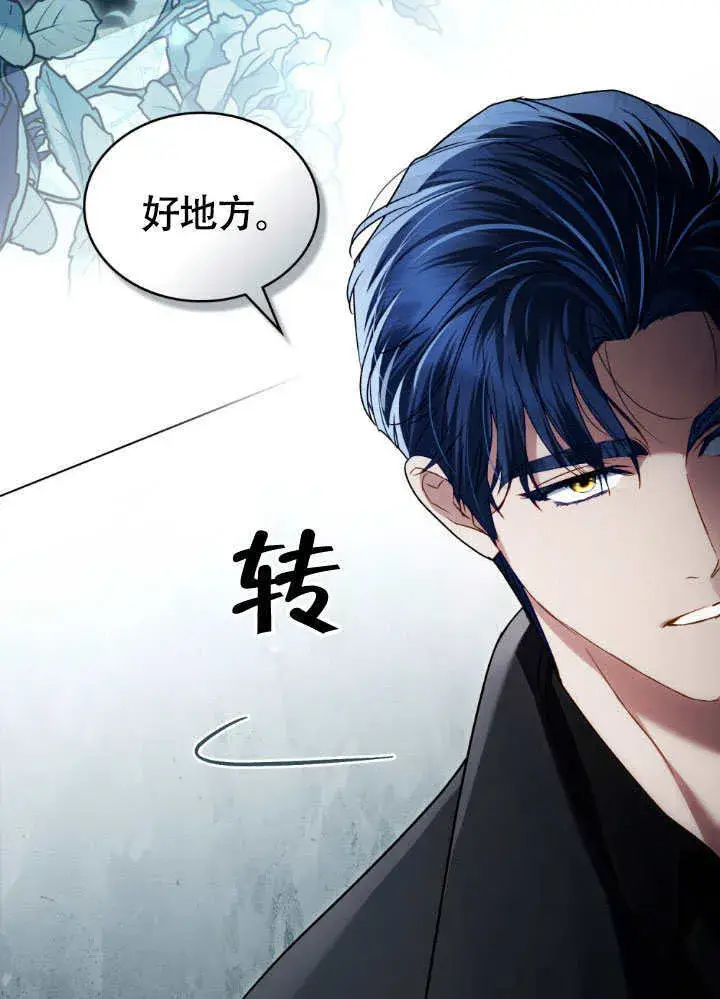 漫画《上流社会》第32话第8张图