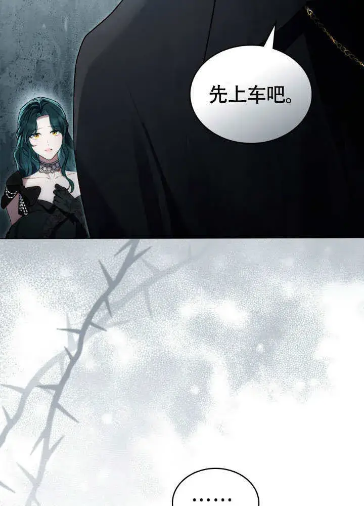 漫画《上流社会》第32话第9张图