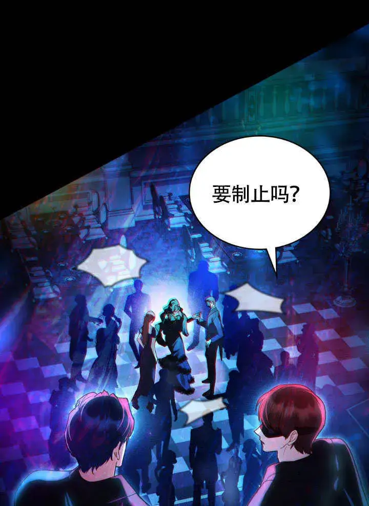 漫画《上流社会》第32话第91张图