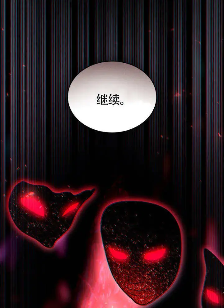 漫画《上流社会》第32话第95张图