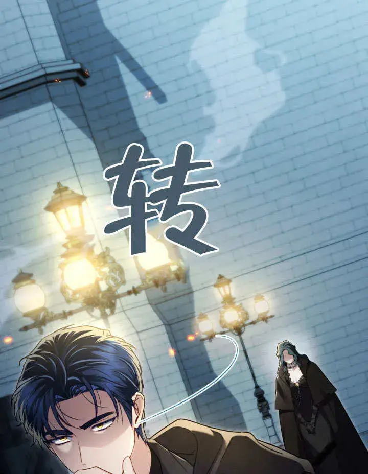 漫画《上流社会》第33话第103张图