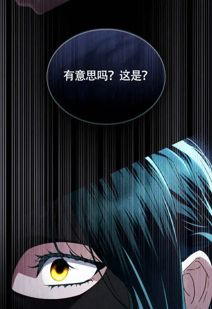 漫画《上流社会》第33话第25张图