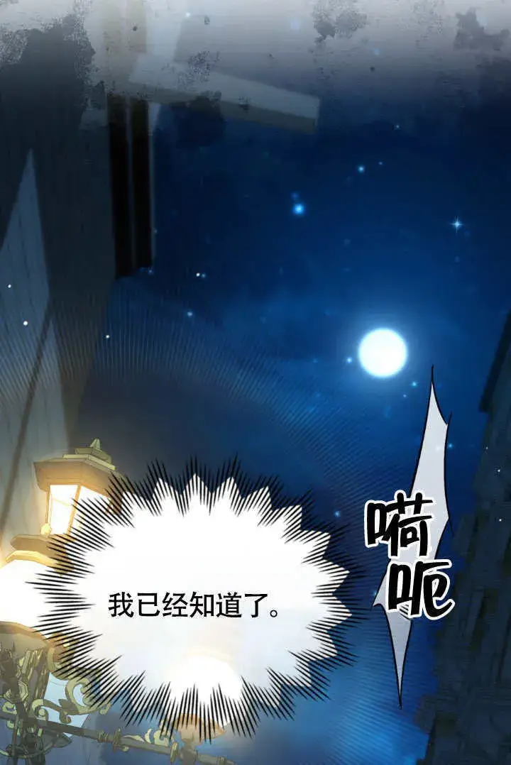 漫画《上流社会》第33话第48张图