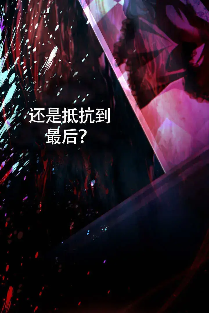 漫画《上流社会》第33话第58张图