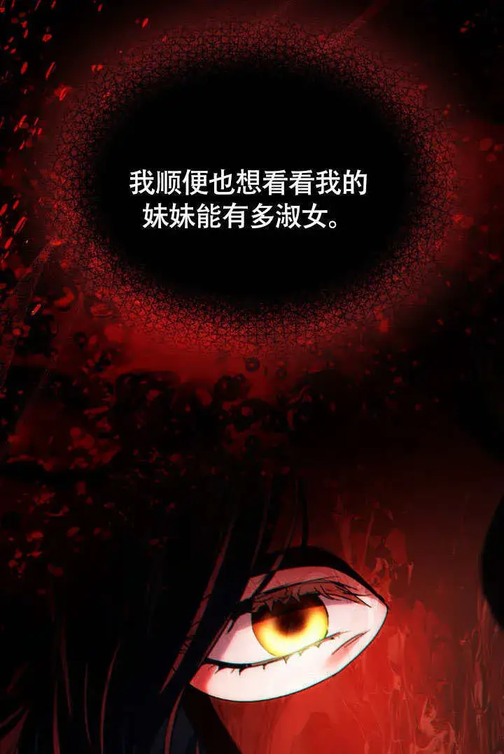 漫画《上流社会》第33话第59张图