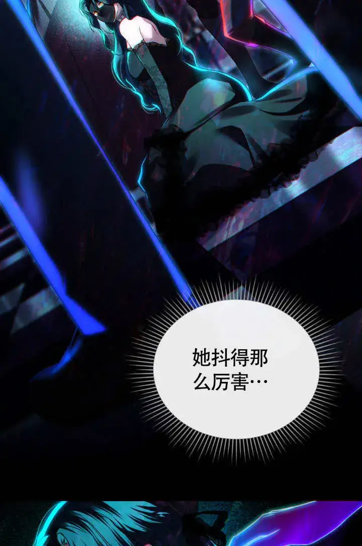 漫画《上流社会》第33话第6张图
