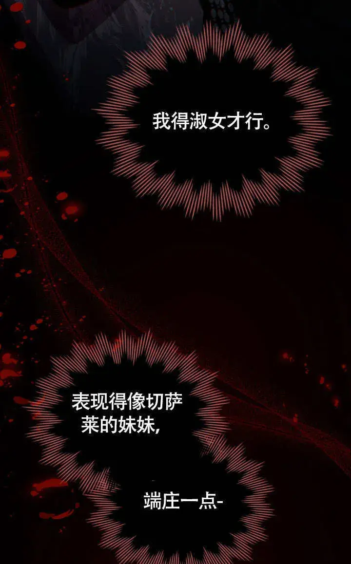 漫画《上流社会》第33话第61张图