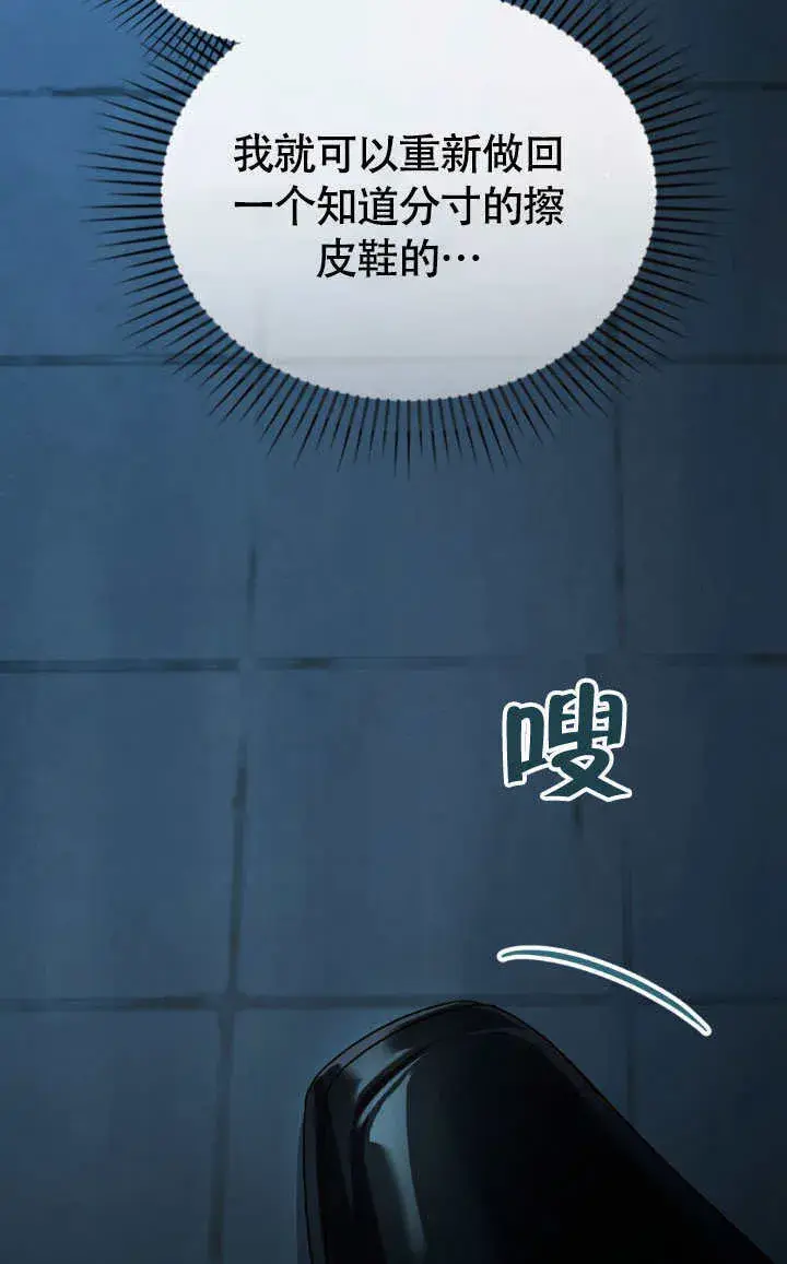 漫画《上流社会》第33话第67张图