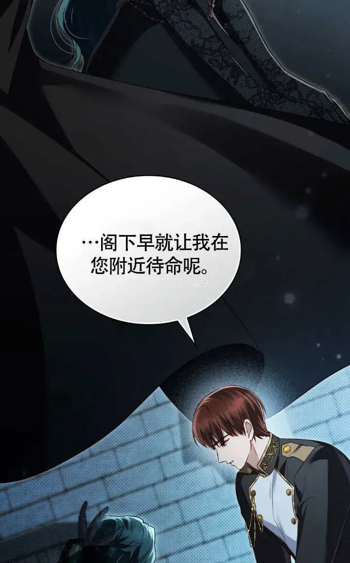 漫画《上流社会》第33话第72张图