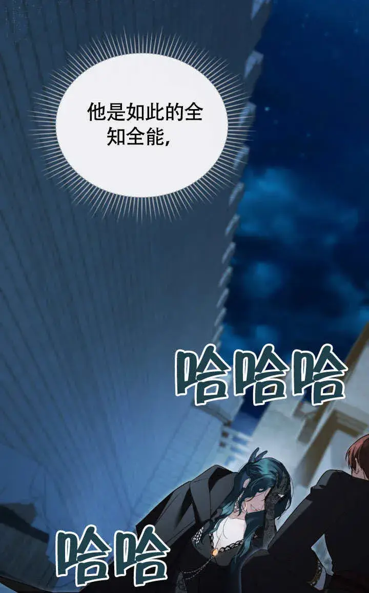 漫画《上流社会》第33话第75张图