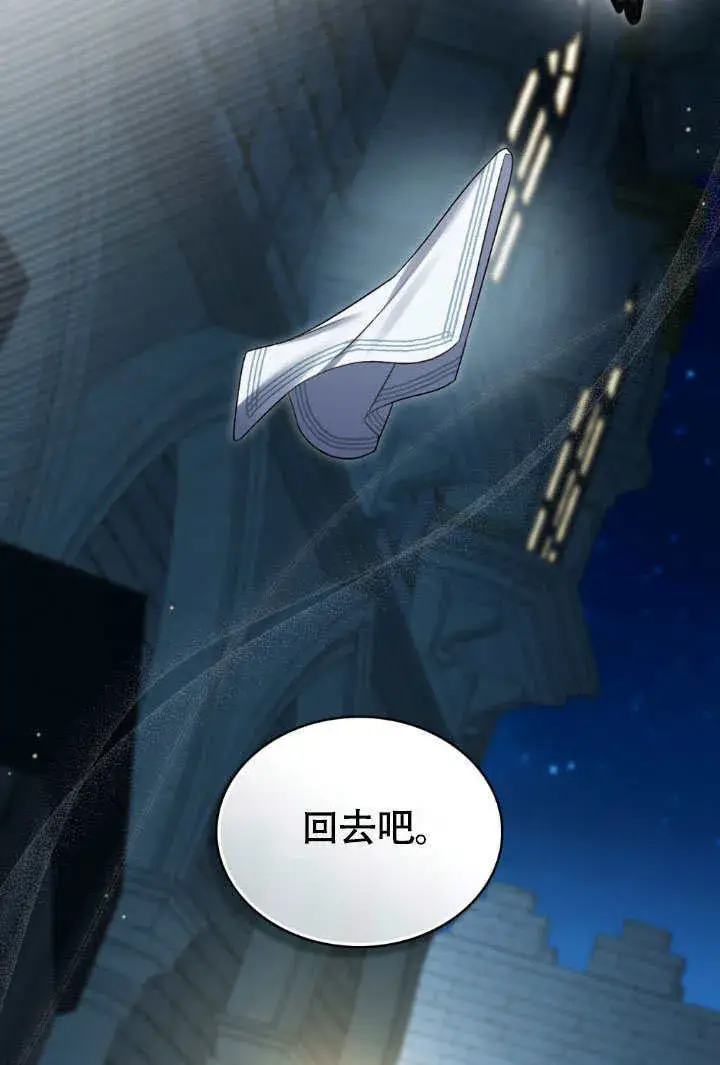 漫画《上流社会》第33话第82张图