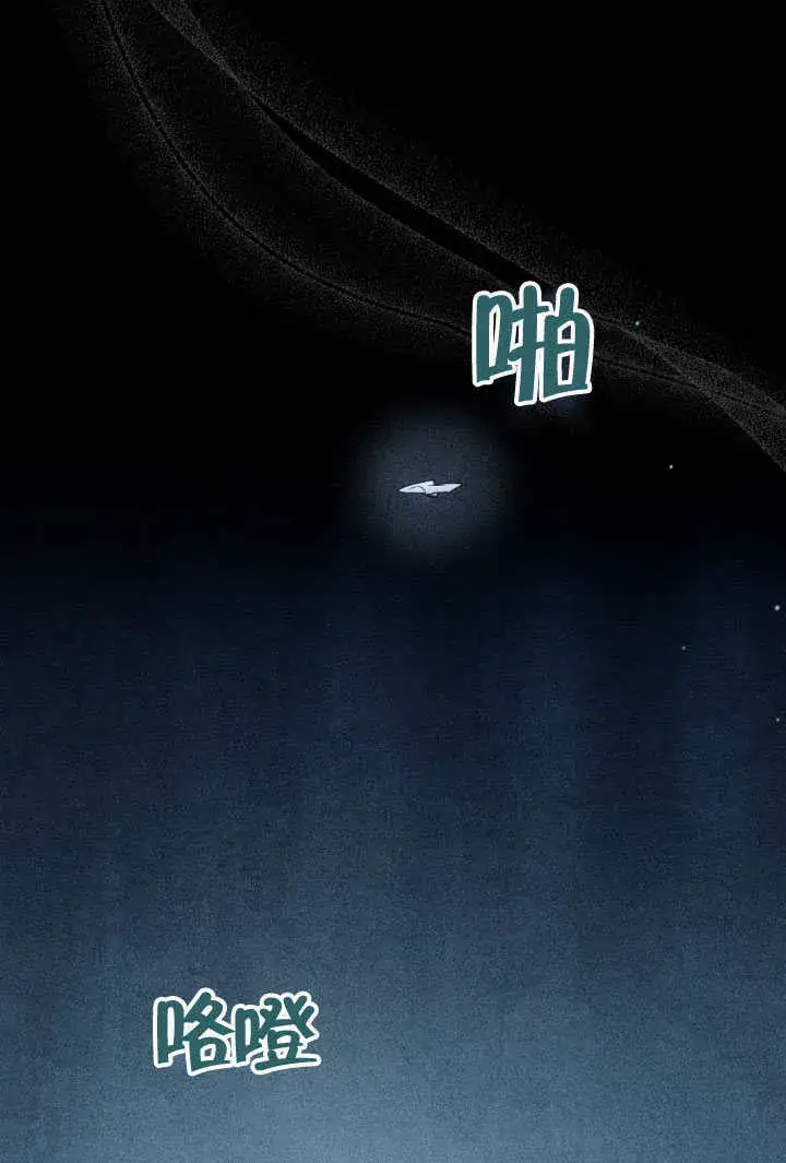 漫画《上流社会》第33话第84张图