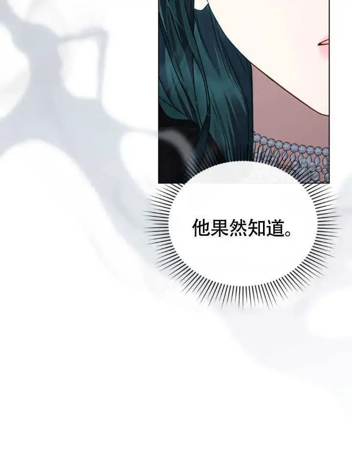 漫画《上流社会》第33话第92张图