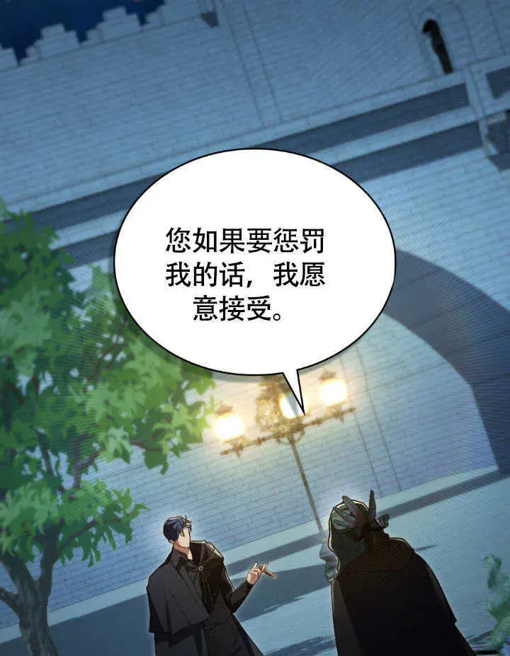 漫画《上流社会》第33话第94张图