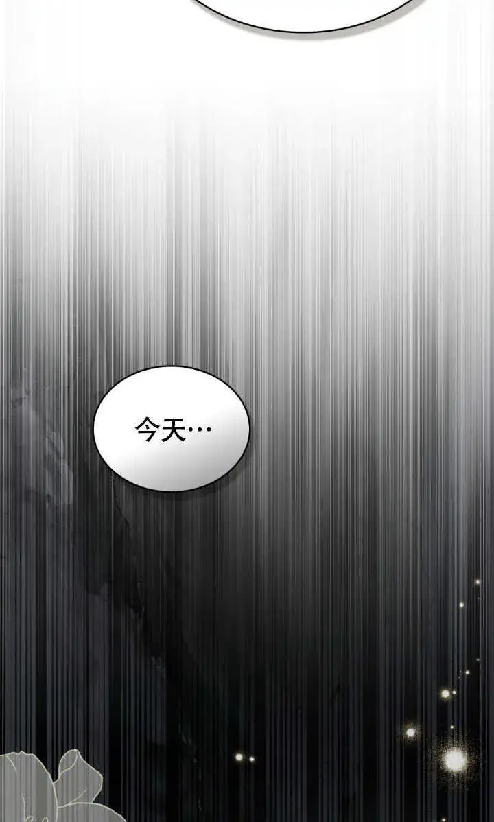 漫画《上流社会》第35话第105张图