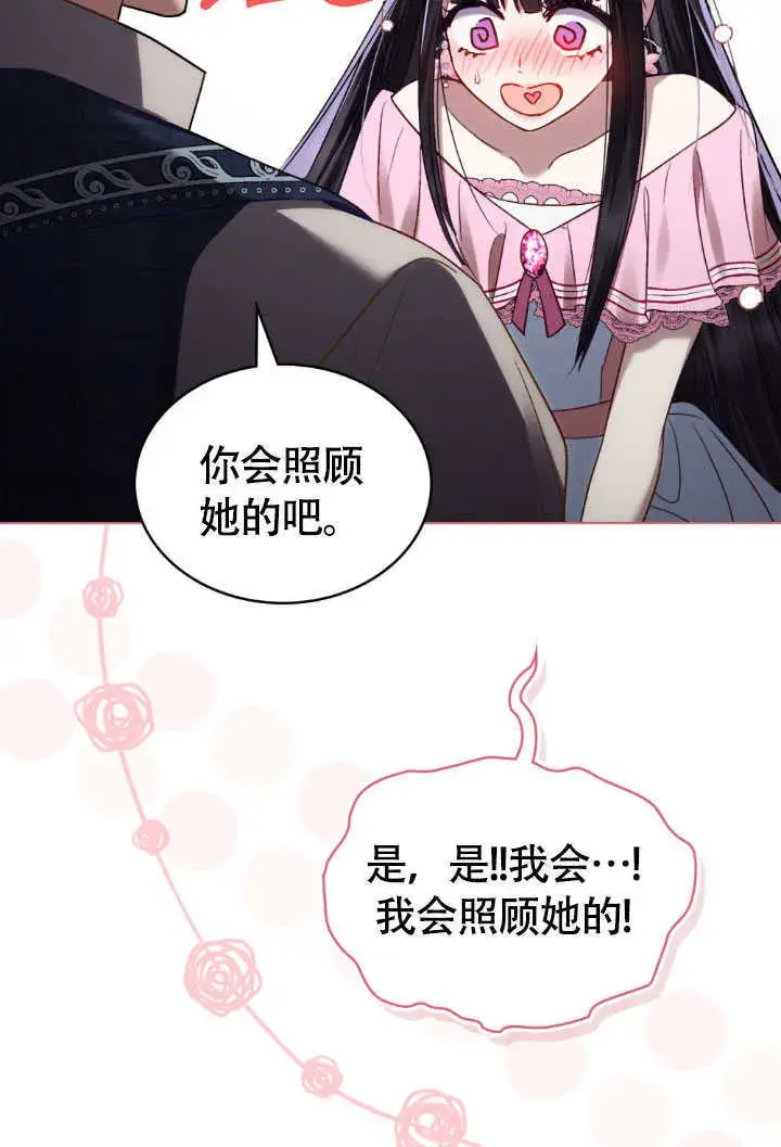 漫画《上流社会》第35话第11张图