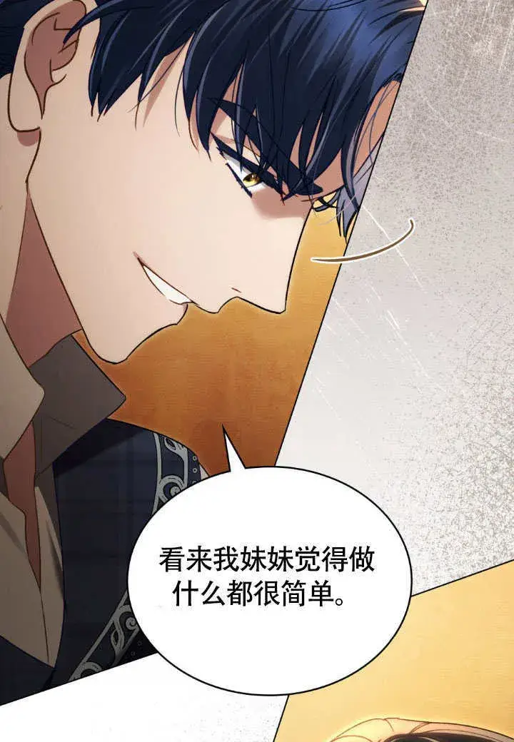 漫画《上流社会》第35话第47张图