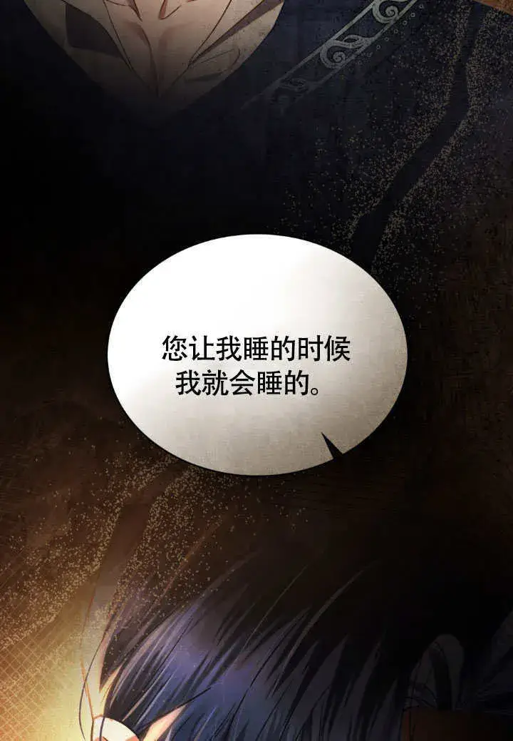 漫画《上流社会》第35话第53张图