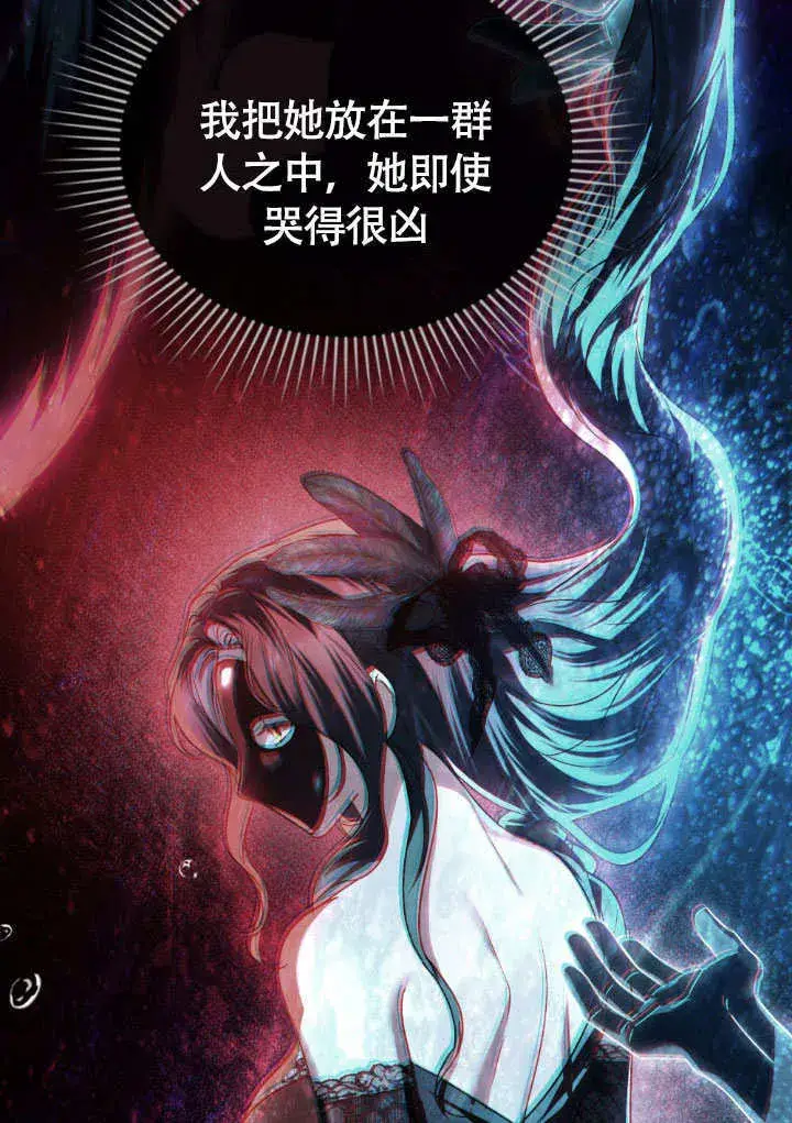 漫画《上流社会》第35话第62张图