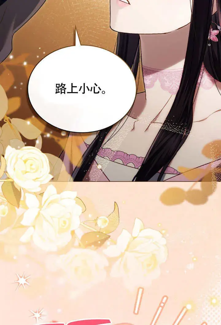 漫画《上流社会》第35话第7张图